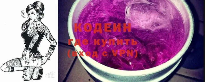 где найти наркотики  Надым  Кодеин Purple Drank 